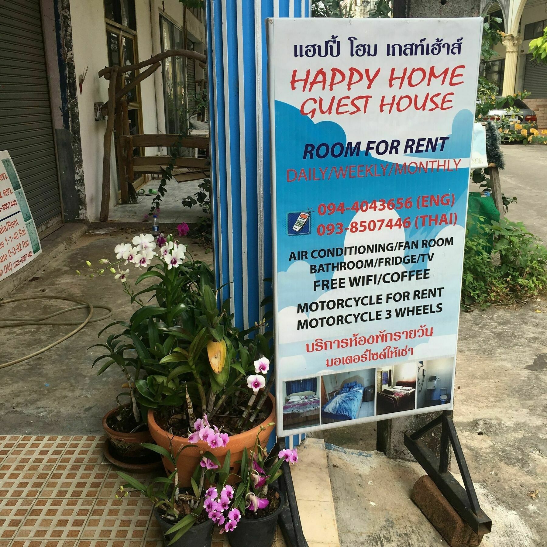 Happy Home Guest House Banphe Kültér fotó